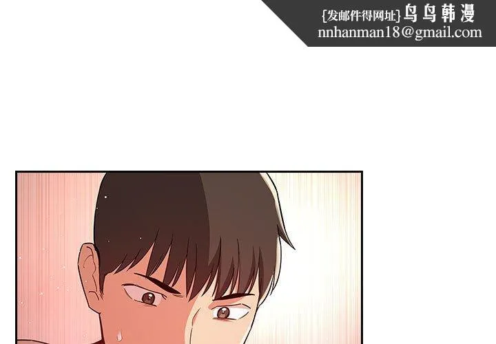 欢迎进入梦幻直播间 - 第56话 - page 1