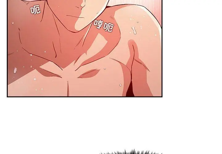 欢迎进入梦幻直播间 - 第56话 - page 2