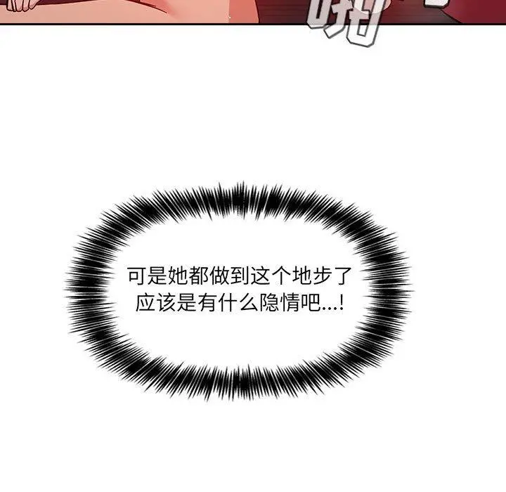 欢迎进入梦幻直播间 - 第56话 - page 5