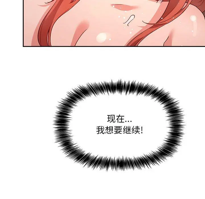 欢迎进入梦幻直播间 - 第56话 - page 7