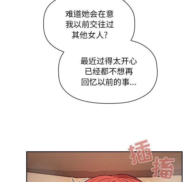 欢迎进入梦幻直播间 - 第56话 - page 14