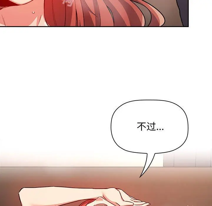欢迎进入梦幻直播间 - 第56话 - page 19