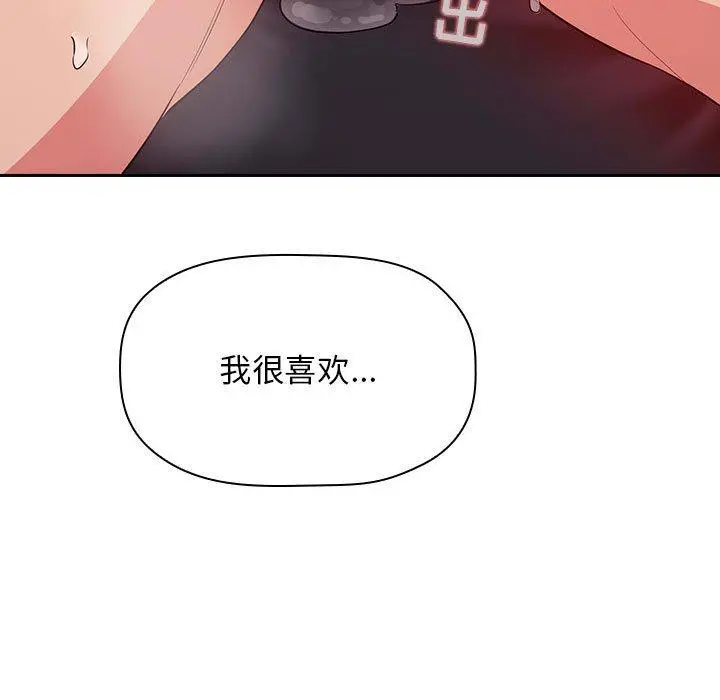 欢迎进入梦幻直播间 - 第56话 - page 21