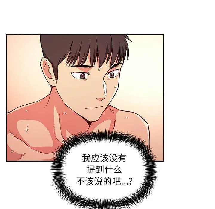 欢迎进入梦幻直播间 - 第56话 - page 22