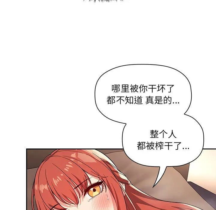 欢迎进入梦幻直播间 - 第56话 - page 23