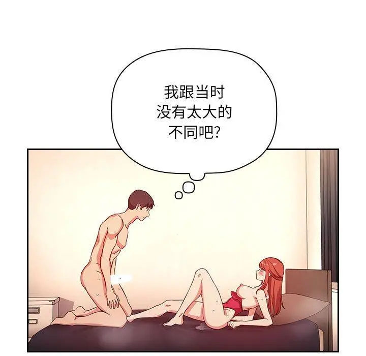 欢迎进入梦幻直播间 - 第56话 - page 25