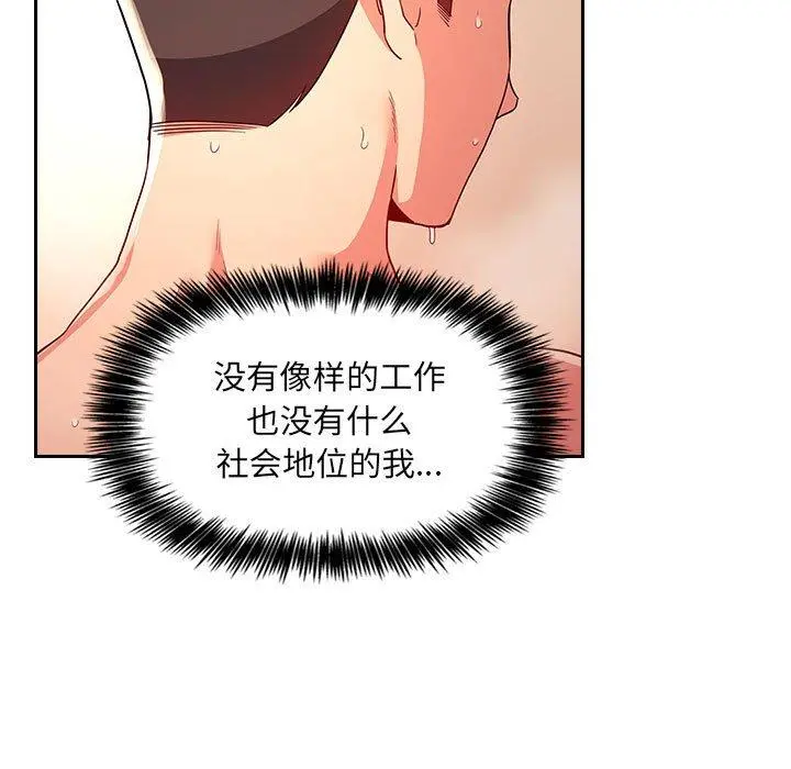 欢迎进入梦幻直播间 - 第56话 - page 29