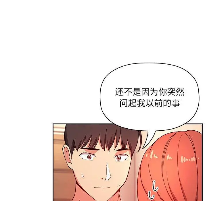欢迎进入梦幻直播间 - 第56话 - page 33