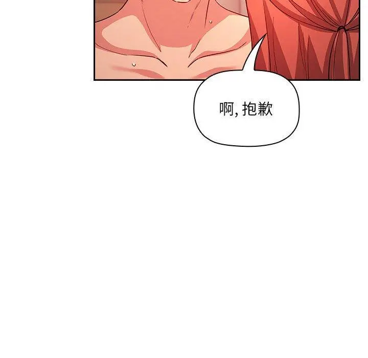 欢迎进入梦幻直播间 - 第56话 - page 34