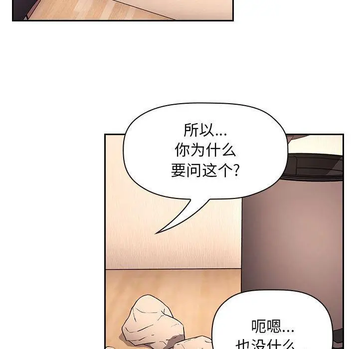 欢迎进入梦幻直播间 - 第56话 - page 39
