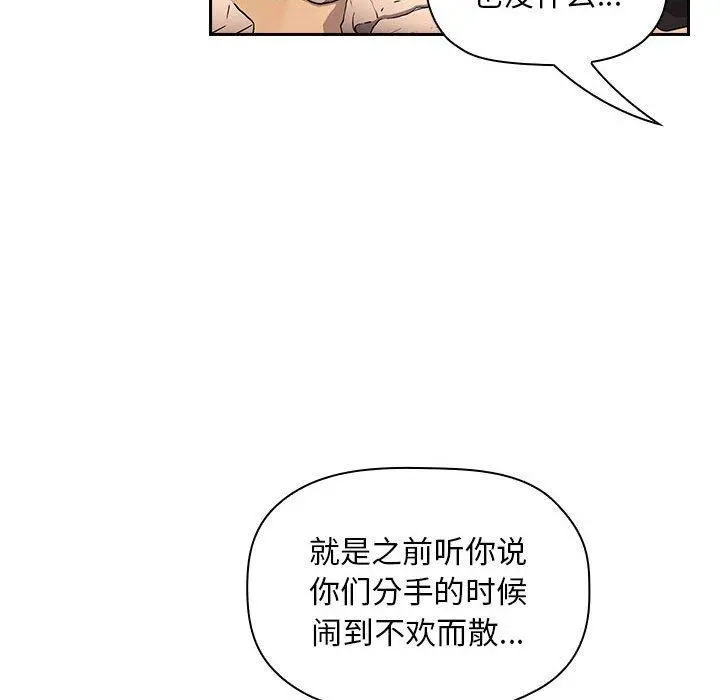 欢迎进入梦幻直播间 - 第56话 - page 40