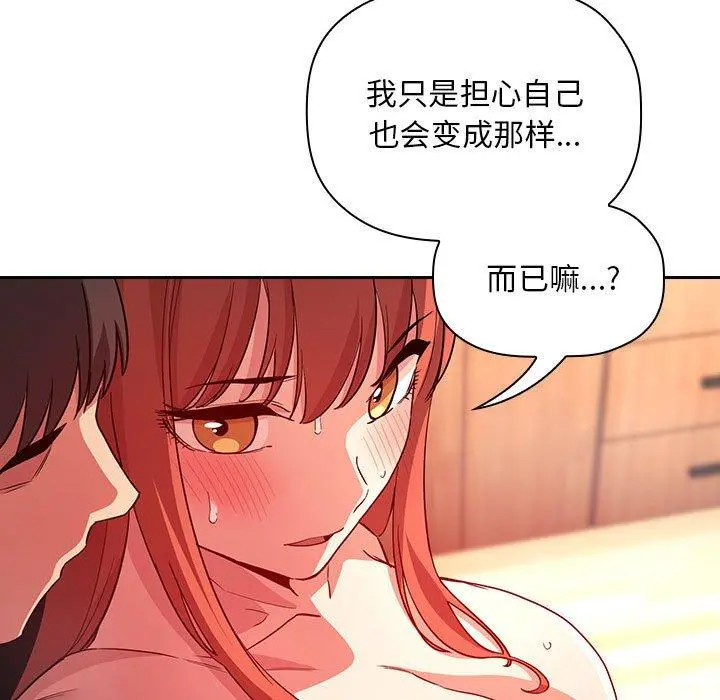 欢迎进入梦幻直播间 - 第56话 - page 43