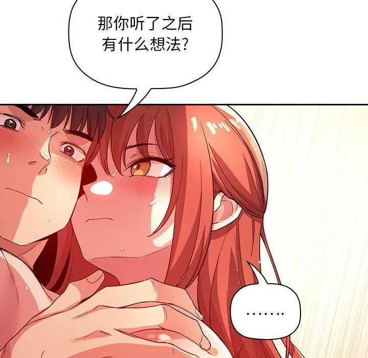 欢迎进入梦幻直播间 - 第56话 - page 47