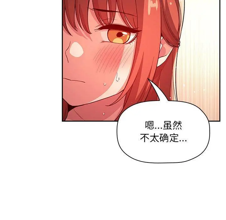 欢迎进入梦幻直播间 - 第56话 - page 49