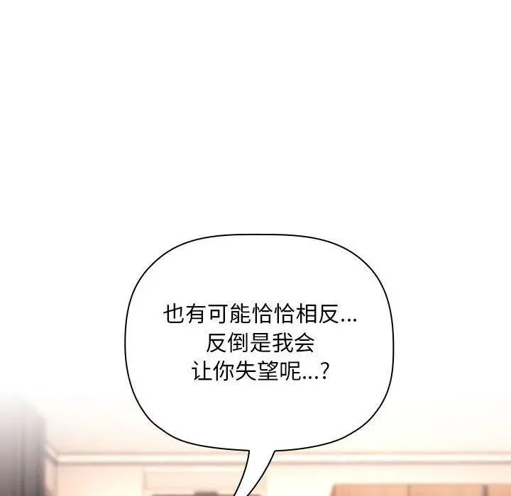 欢迎进入梦幻直播间 - 第56话 - page 56