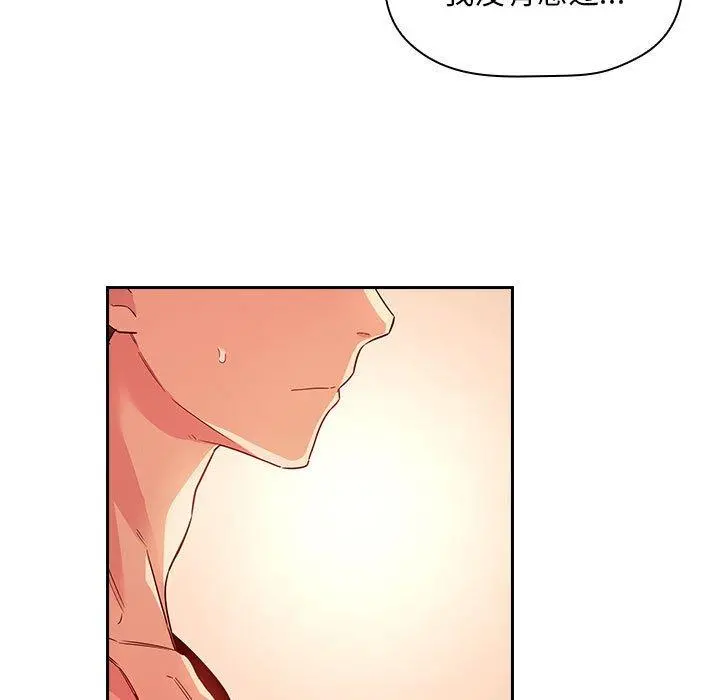 欢迎进入梦幻直播间 - 第56话 - page 61