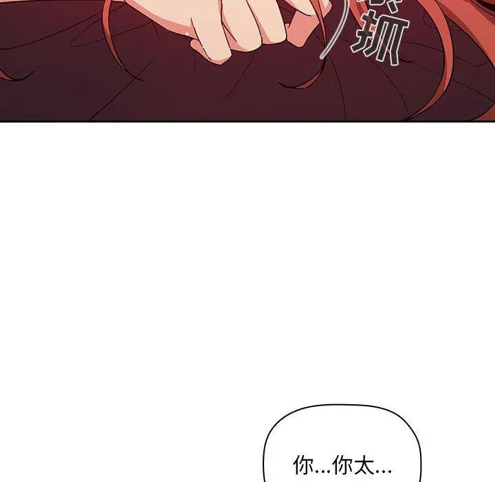 欢迎进入梦幻直播间 - 第56话 - page 78