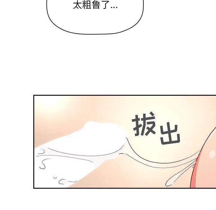 欢迎进入梦幻直播间 - 第56话 - page 80