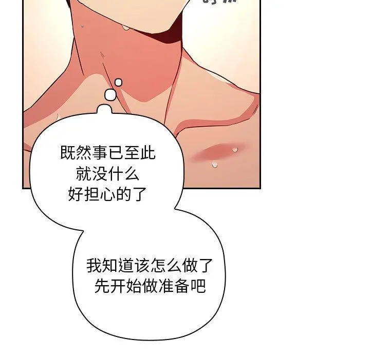 欢迎进入梦幻直播间 - 第56话 - page 85