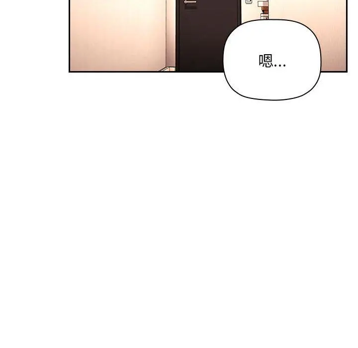 欢迎进入梦幻直播间 - 第56话 - page 90