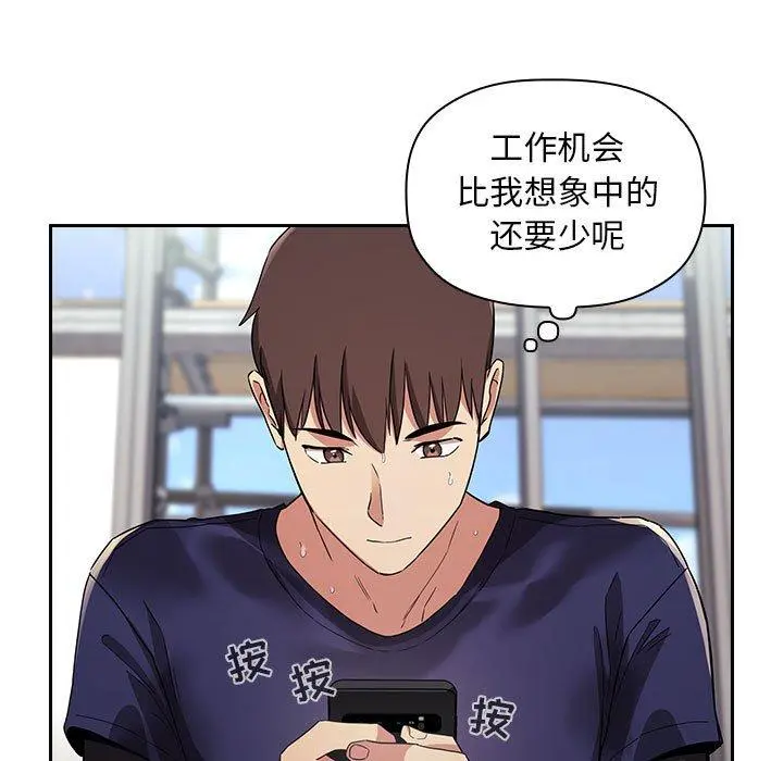 欢迎进入梦幻直播间 - 第56话 - page 95