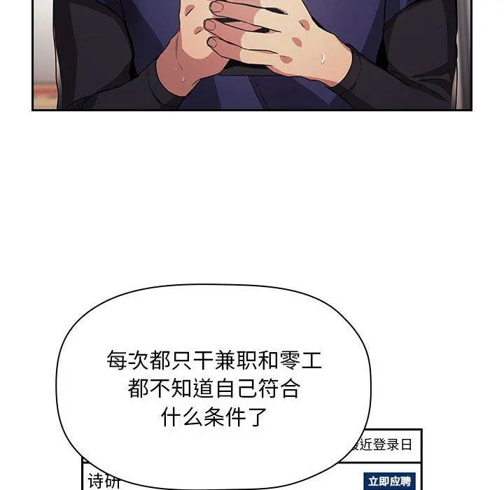 欢迎进入梦幻直播间 - 第56话 - page 96