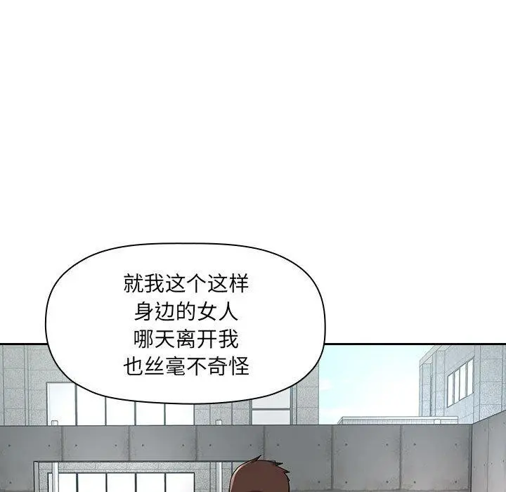 欢迎进入梦幻直播间 - 第56话 - page 101