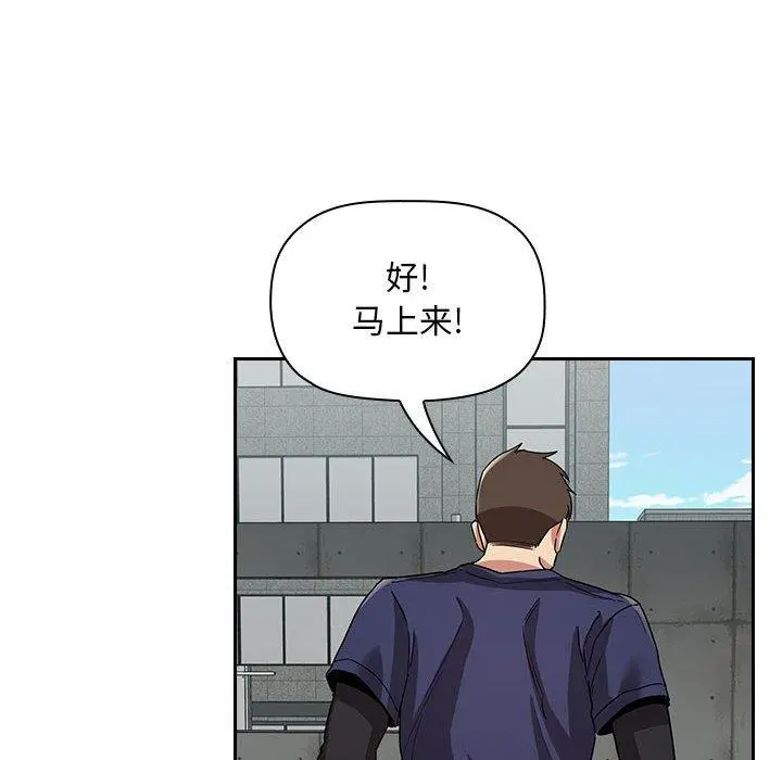 欢迎进入梦幻直播间 - 第56话 - page 106