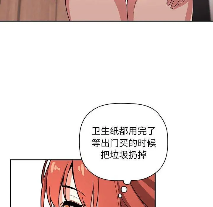 欢迎进入梦幻直播间 - 第56话 - page 114