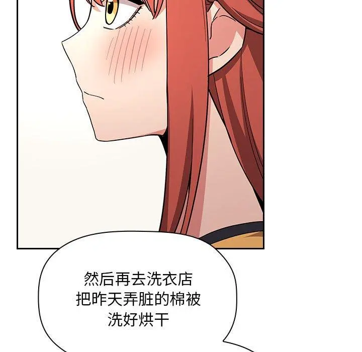 欢迎进入梦幻直播间 - 第56话 - page 115