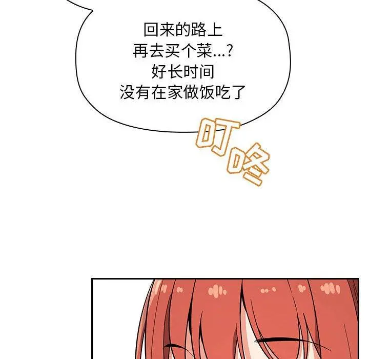 欢迎进入梦幻直播间 - 第56话 - page 116