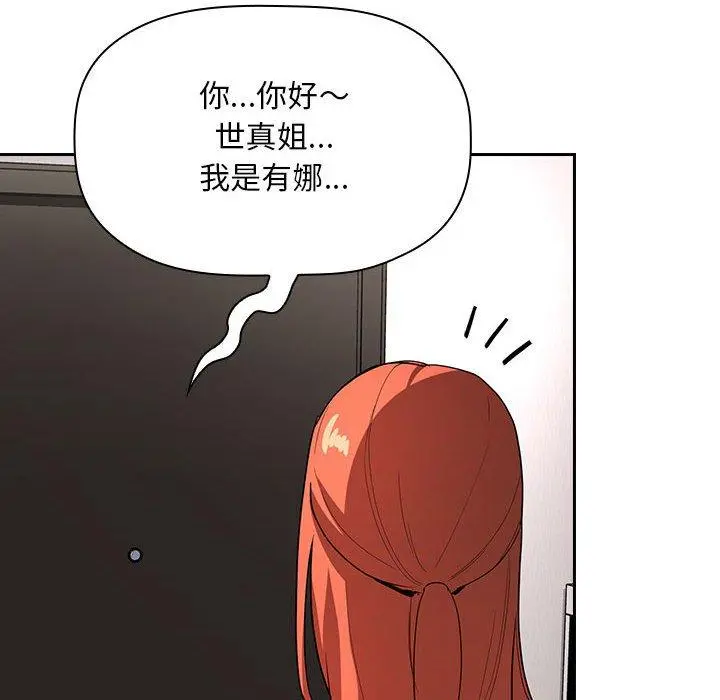 欢迎进入梦幻直播间 - 第56话 - page 120