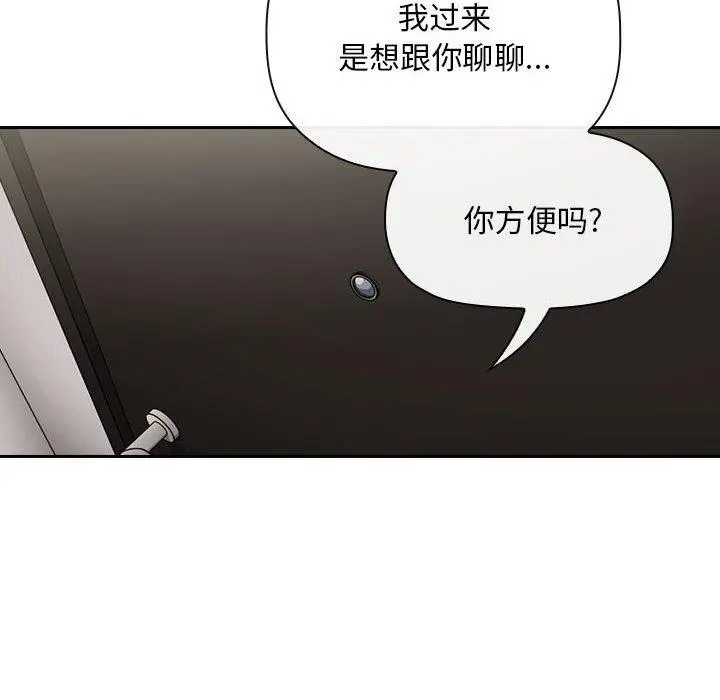 欢迎进入梦幻直播间 - 第56话 - page 122