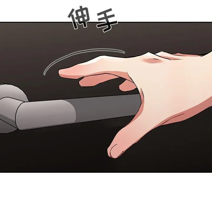 欢迎进入梦幻直播间 - 第56话 - page 125