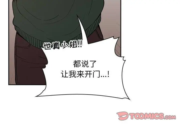 欢迎进入梦幻直播间 - 第28话 - page 3