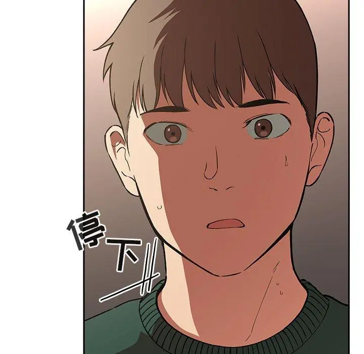 欢迎进入梦幻直播间 - 第28话 - page 5