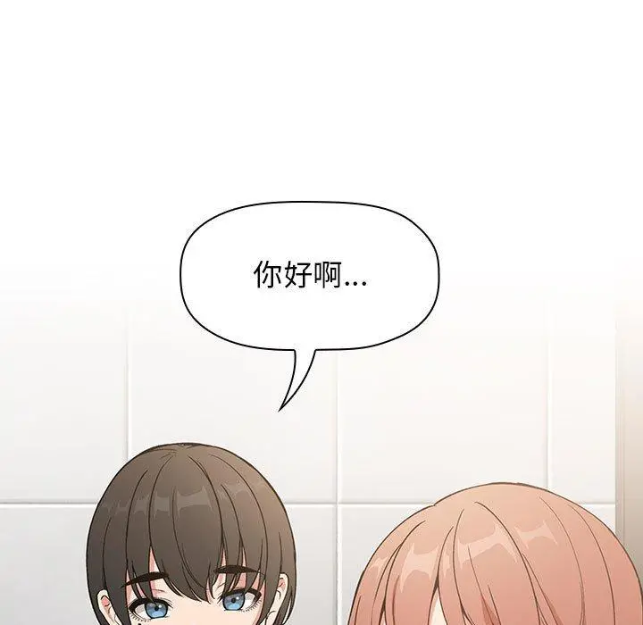 欢迎进入梦幻直播间 - 第28话 - page 7