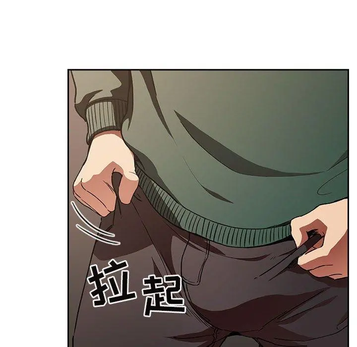 欢迎进入梦幻直播间 - 第28话 - page 14
