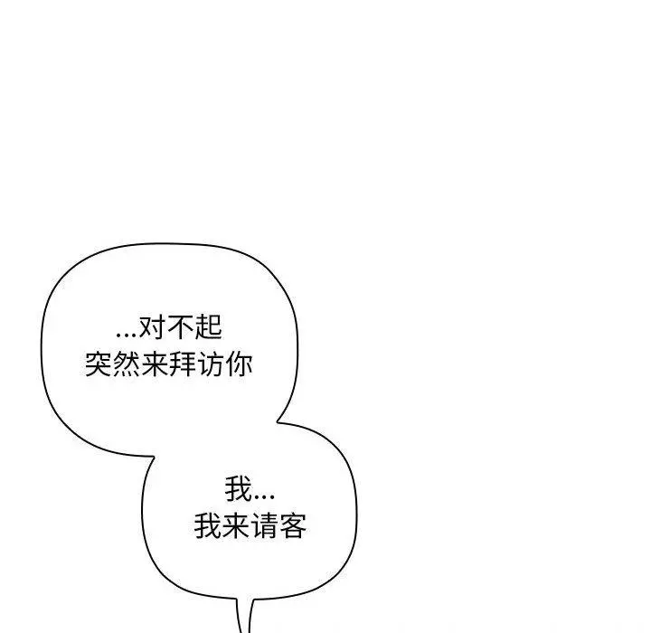 欢迎进入梦幻直播间 - 第28话 - page 18