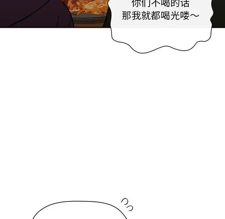 欢迎进入梦幻直播间 - 第28话 - page 34