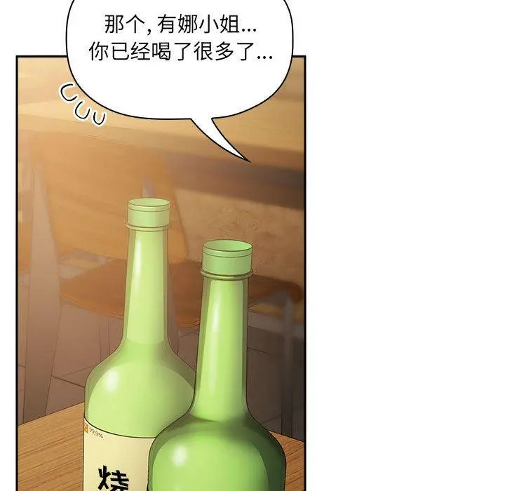 欢迎进入梦幻直播间 - 第28话 - page 35