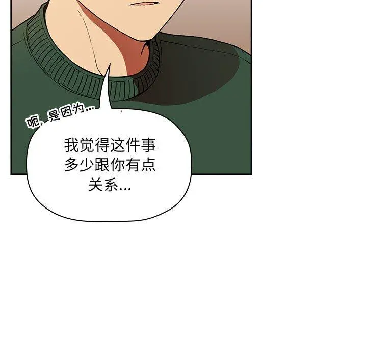 欢迎进入梦幻直播间 - 第28话 - page 41