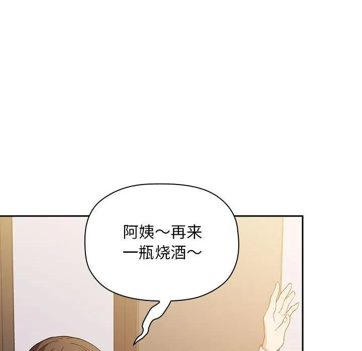 欢迎进入梦幻直播间 - 第28话 - page 46