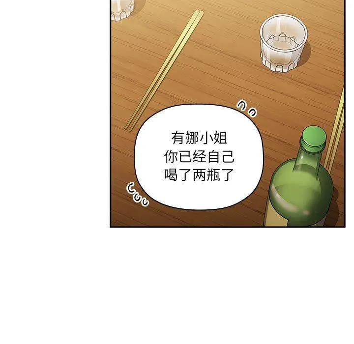 欢迎进入梦幻直播间 - 第28话 - page 49