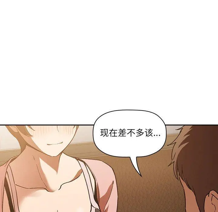 欢迎进入梦幻直播间 - 第28话 - page 50