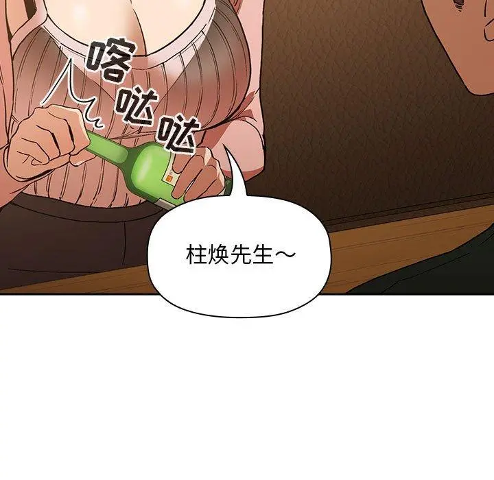 欢迎进入梦幻直播间 - 第28话 - page 51