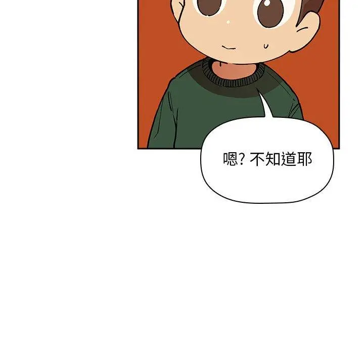 欢迎进入梦幻直播间 - 第28话 - page 56