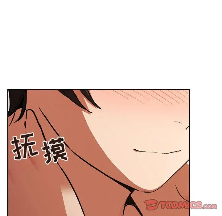 欢迎进入梦幻直播间 - 第28话 - page 57