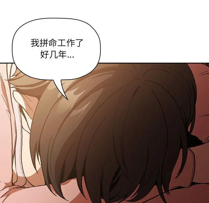 欢迎进入梦幻直播间 - 第28话 - page 72