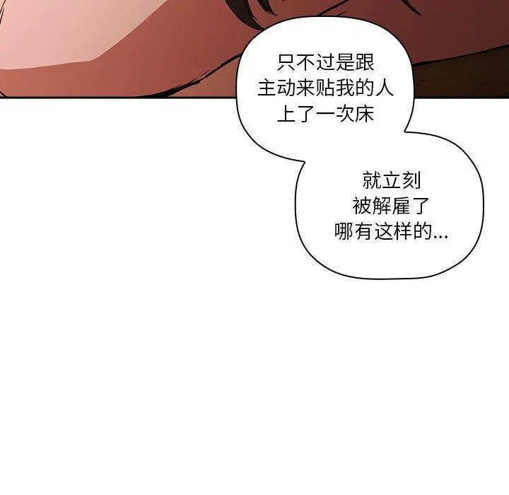 欢迎进入梦幻直播间 - 第28话 - page 73